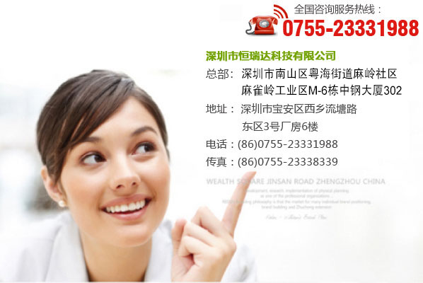 �����к����Ƽ����޹�˾/������(���)�Ƽ����޹�˾
��ַ�������б���������28����·��������1017��
�绰��0755-23338336���ܻ��� ���棺0755-23338339 